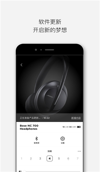 Bose音乐app  v1.8.0图3