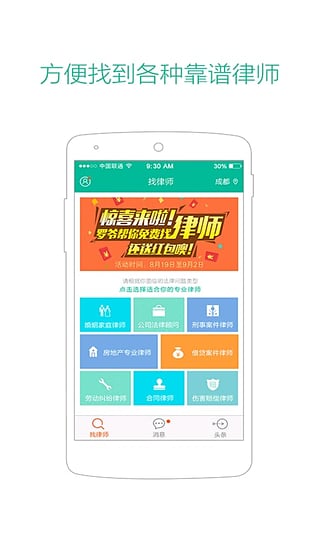 罗爷  v1.2.1图2