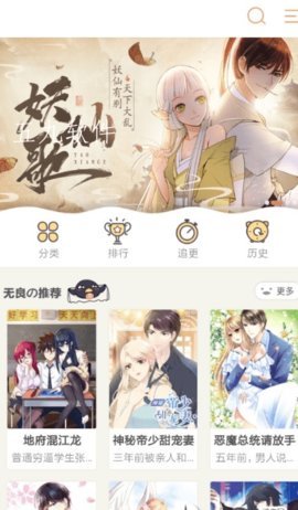 纯情漫画免费版  v1.0图2