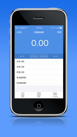 顺闪贷免费版  v1.0图1