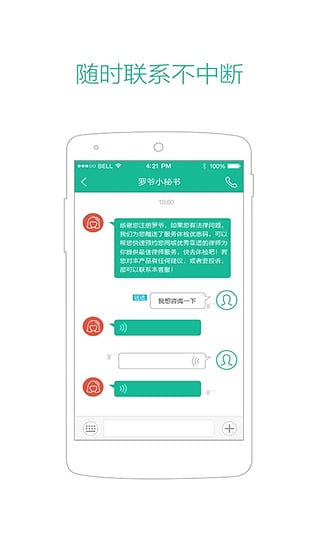 罗爷  v1.2.1图3