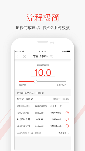 神州闪贷app下载官网手机版苹果  v1.0图3