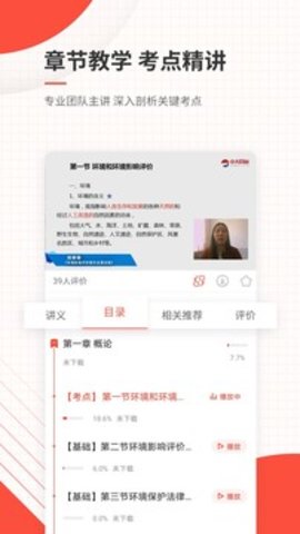 环境影响评价师准题库  v4.87图2