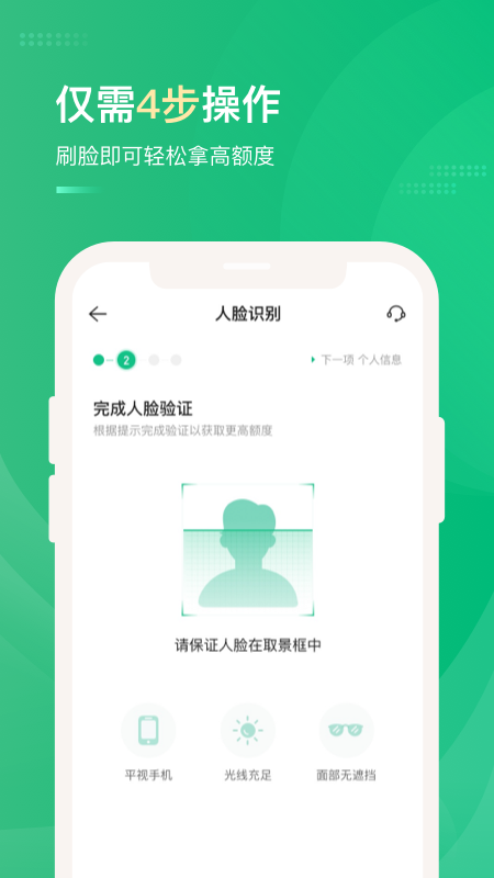 网贷天眼app下载安装  v3.0图2