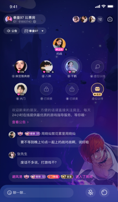 千鹤语音免费版下载安装最新版  v1.0图1