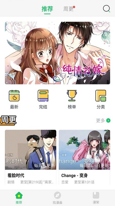 橙子漫画手机版官网下载安装苹果版本  v1.0.0图2