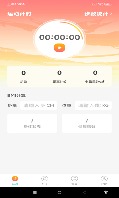 步步赏  v1.0.1图1