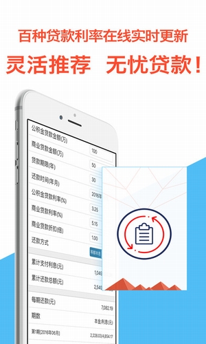 速易速贷免费版下载安装官网  v1.0.1图2