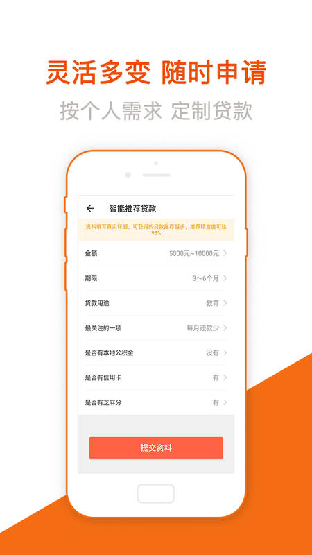 易学贷手机版下载安装官网app  v1.0图3