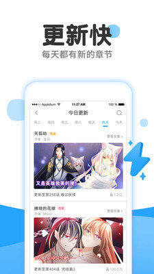 皮卡漫画最新版本下载安装苹果  v1.0图3