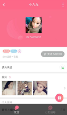 觅爱同城最新版下载官网安装苹果手机app  v1.0图1