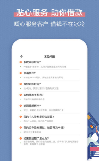 云得到借款app下载安装免费版  v1.0图1