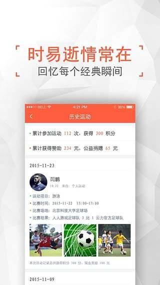 云力运动  v1.0.1图3