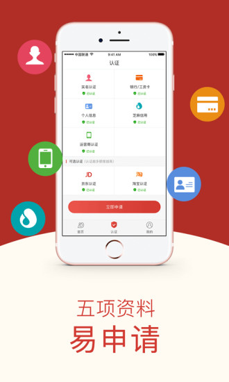 盛大小贷app官方下载安装手机版最新  v1.0图2