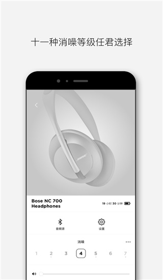 Bose音乐app  v1.8.0图1