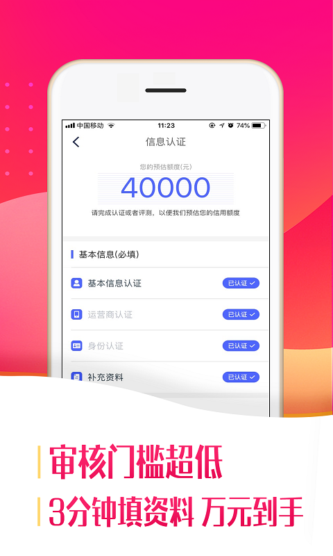 小带鱼网贷2024  v1.0图1