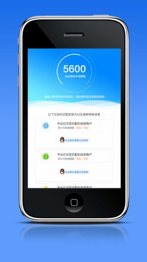 顺闪贷最新版  v1.0图2