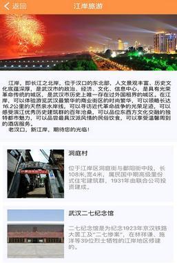 江岸云文化  v1.0.0图2