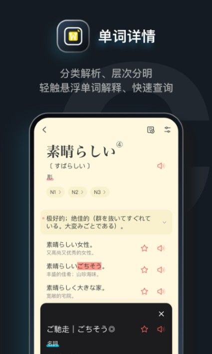 日语达人  v1.0.0图1