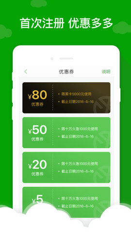 小额7天借款app2019  v5.0.3图2