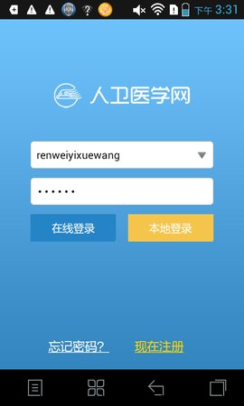 医考学堂  v3.0.4图1