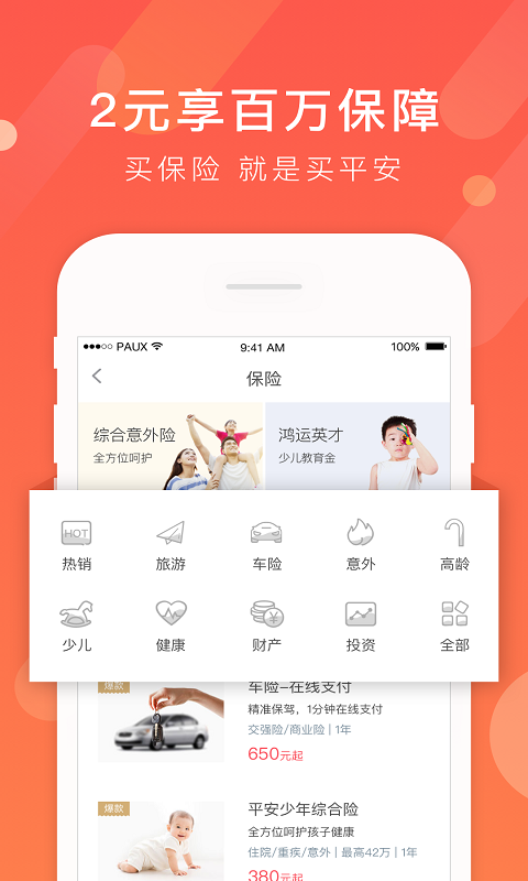 小带鱼网贷2024  v1.0图3