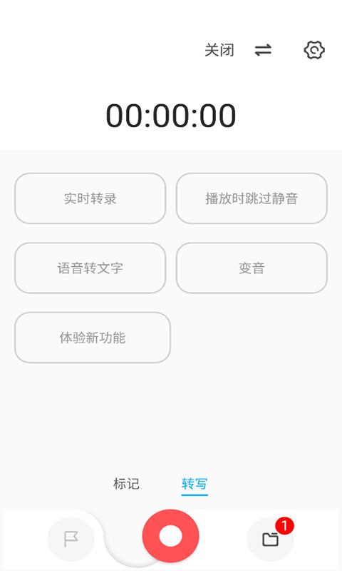 流云录音最新版本下载免费观看视频  v1.4.4图3