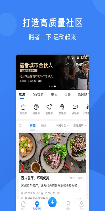 豁者安卓版  v3.0.2图1