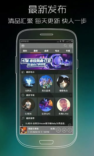 清风DJ免费版  v2.4.5图2