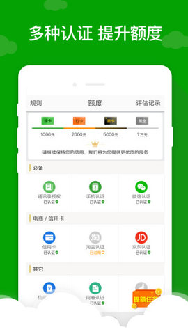 小额7天借款app2019  v5.0.3图1