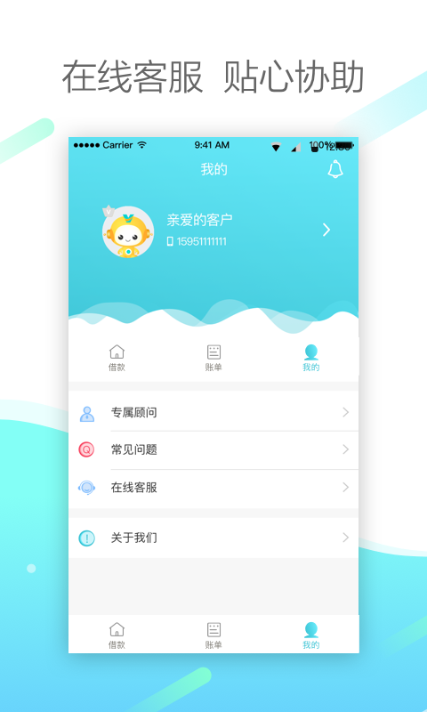 维信手机贷手机版  v1.0图1