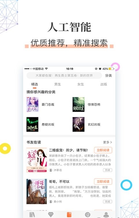 草书连载最新版本下载安装免费阅读  v7.55图1