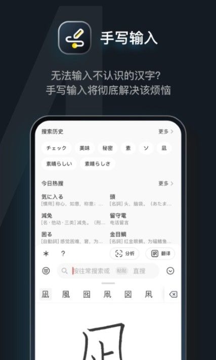 日语达人  v1.0.0图2