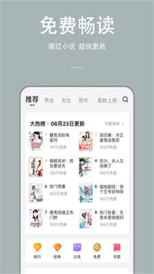 万能小说手机版下载免费阅读无弹窗  v1.0.0图3