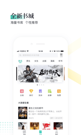 趣米小说app  v3.01图3