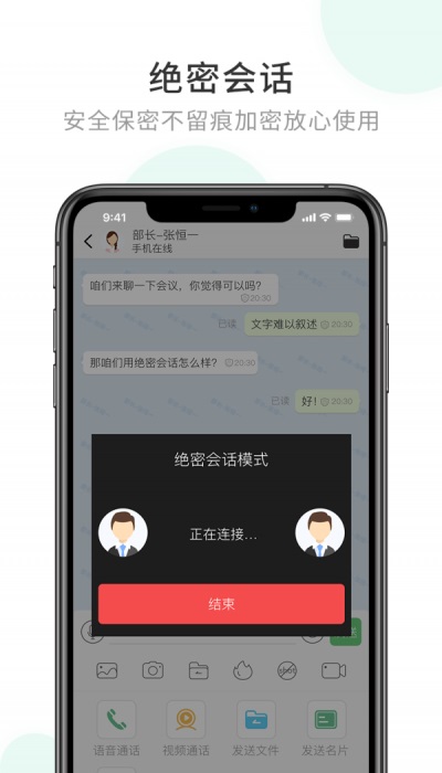 企业密信下载安装U浏览  v1.0图2