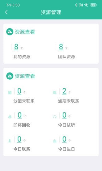 智管平台app下载官网安卓版手机  v2.0.0图1