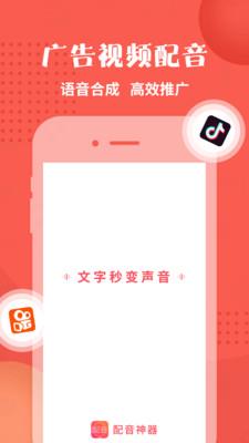 配音神器app下载苹果版  v2.0.41图1