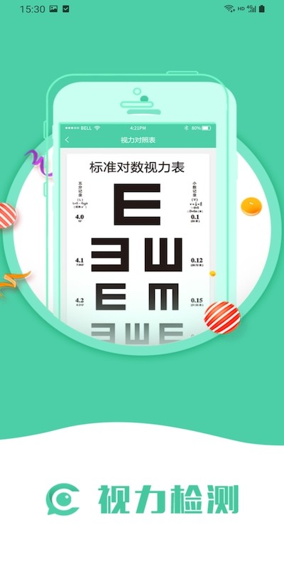 护眼日记  v1.2图1