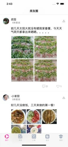 花房在线app  v1.0图3