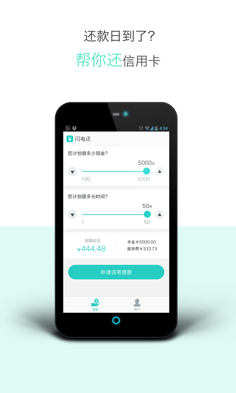 闪电还2024  v1.0.0图1