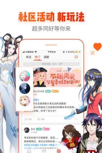 宅乐漫画版本下载官网免费观看  v1.3.0图1