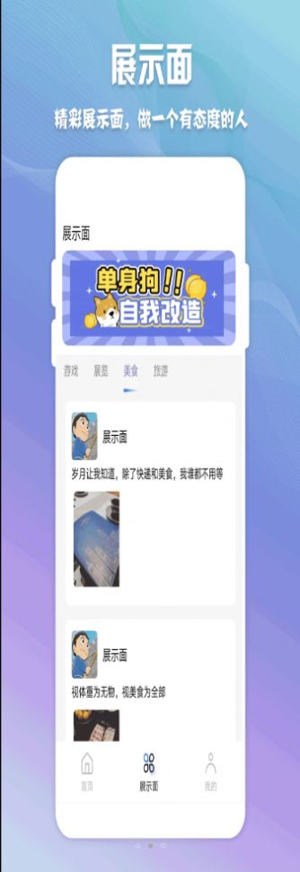 高情商聊天神器app免费版下载安装  v1.0.1图3