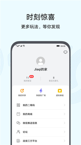 360智慧生活app下载苹果美国手机  v10.0图1