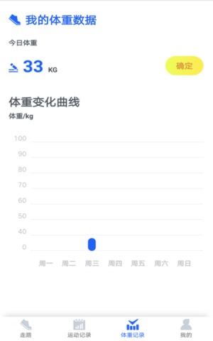 阳光计步app下载苹果版官网最新版本安装  v1.5.1图3