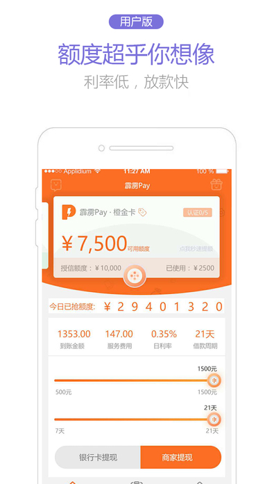 霹雳Pay2024  v1.0图3