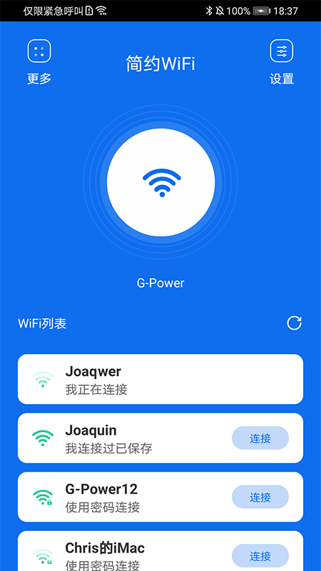 简约WiFi  v1.0图1