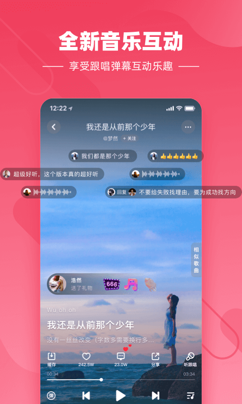 快音悦app经典老歌下载免费安装苹果  v4.03.00图1