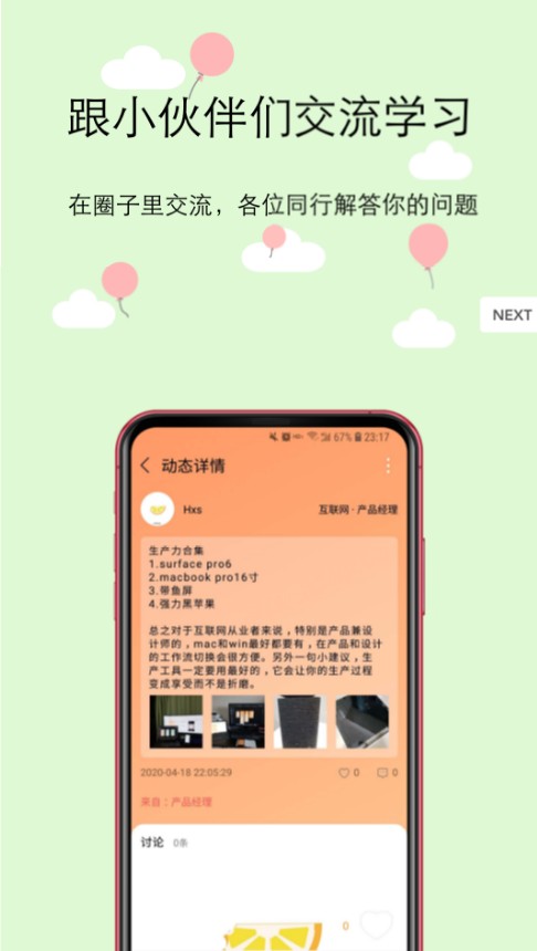 橙圈CC安卓版  v1.0图3