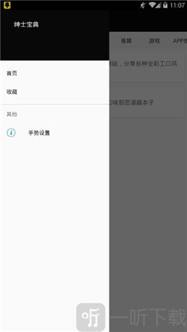 ss导航漫画app  v4.1.18图3